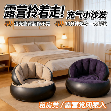 국경을 넘는 풍선형 싱글 소파 사무실 레저 가정용 휴대 - Office Furniture Home 리뷰 및 가격